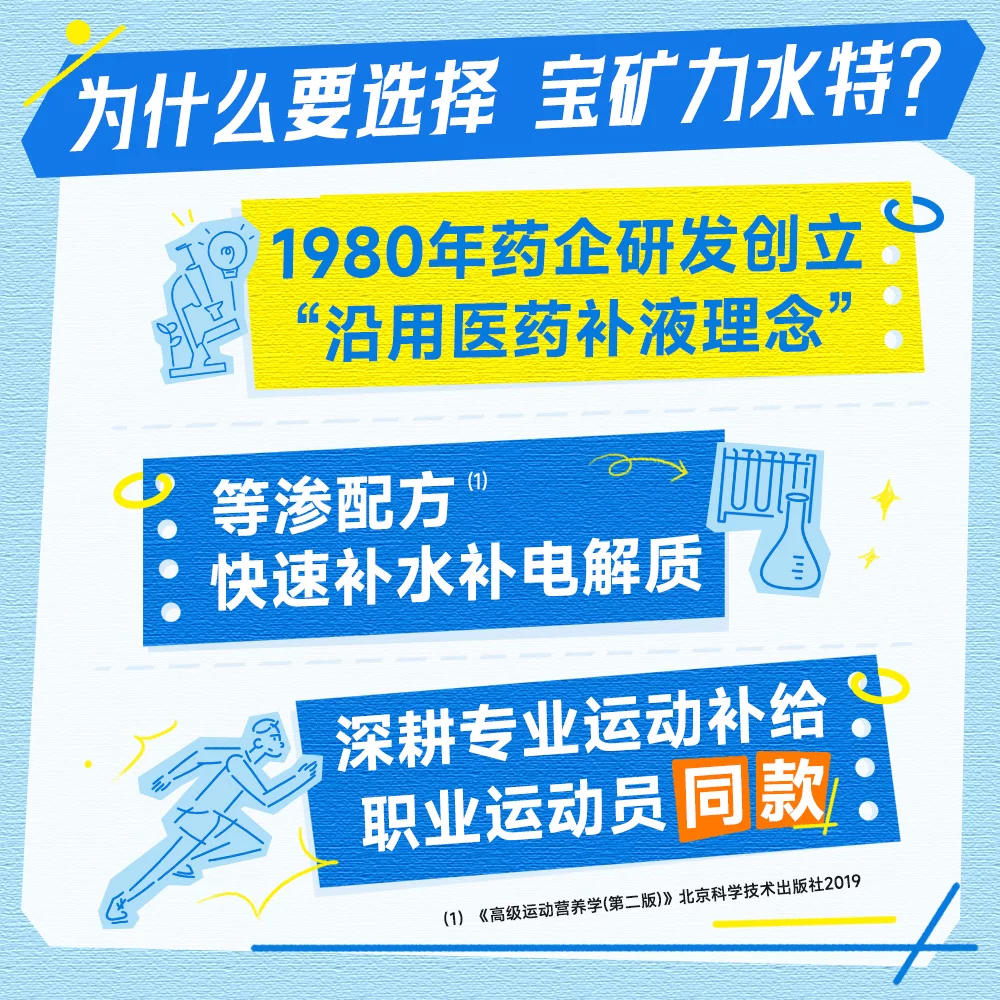 宝矿力水特电解质饮料 67.5元 - 86线报