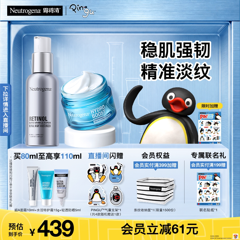 露得清淡细纹维A醇抗皱晚霜 24.9元 - 86线报