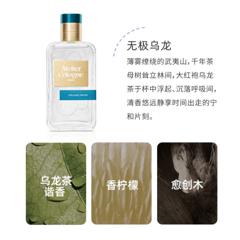 欧珑清雅麝香系列无极乌龙中性古龙水EDC 273.6元 - 86线报