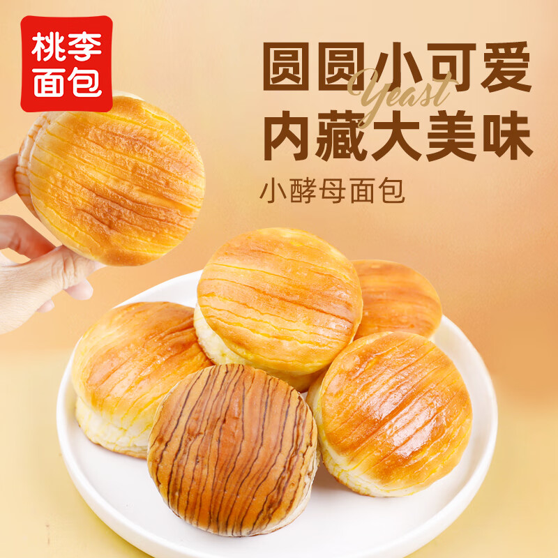 桃李小酵母面包营养早餐手撕软面包办公室零食点心整箱混合口味825g 17.8元 - 86线报