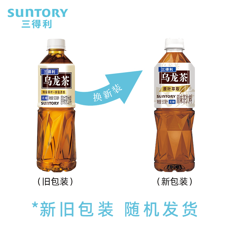 三得利乌龙茶饮料茉莉清香茶饮500ml*15瓶 42元 - 86线报