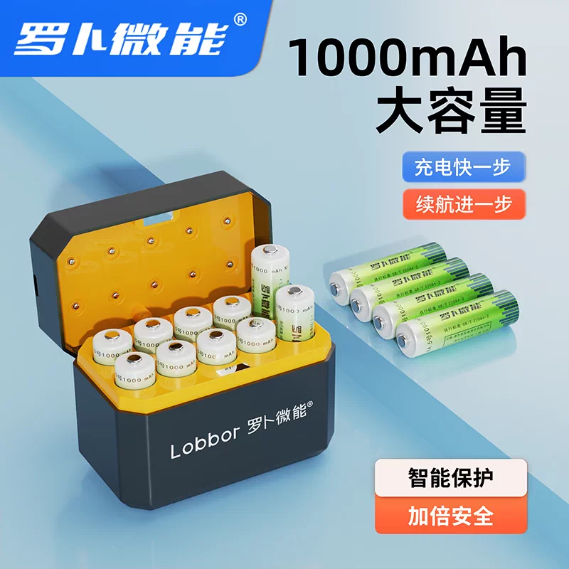罗卜微能1.2V镍氢充电电池5号7号通用 69元 - 86线报