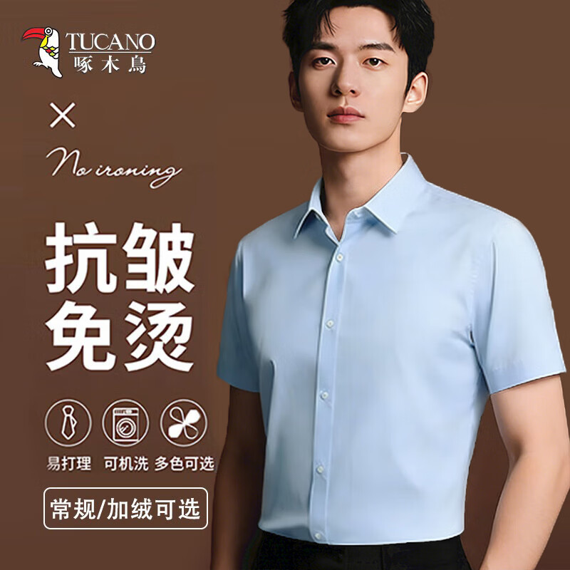 啄木鸟男士短袖衬衫纯棉白色2XL 61.15元 - 86线报