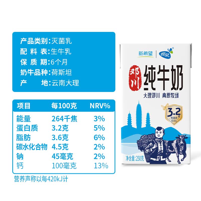 蝶泉 高原牧场 纯牛奶 箱装 250mL 24盒 36.71元 需买4件 需用券 - 线报酷