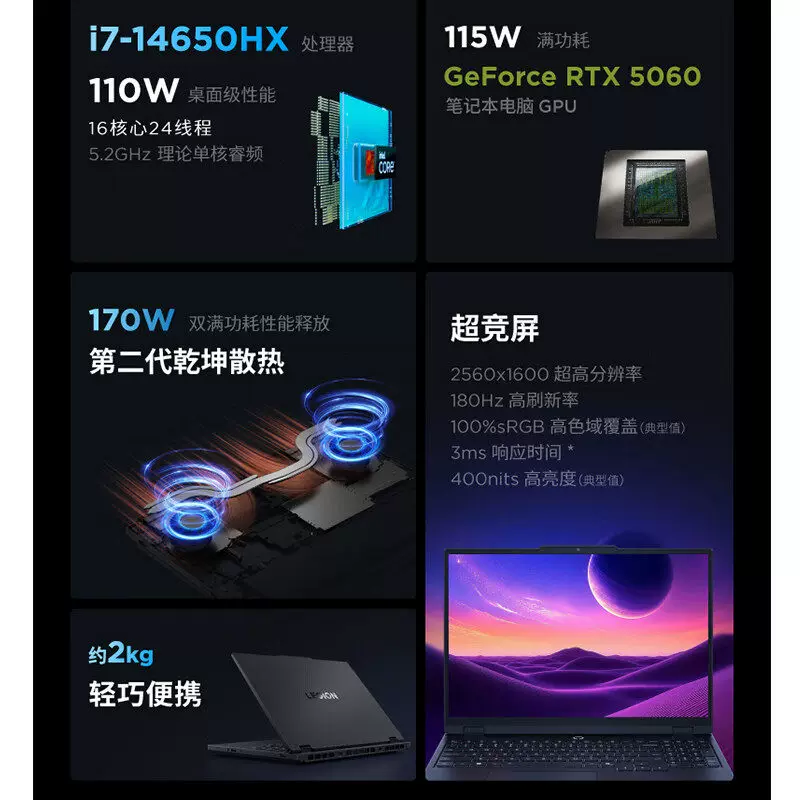 联想拯救者 Y9000P 2025款 16英寸 游戏本 11304.15元 - 线报酷