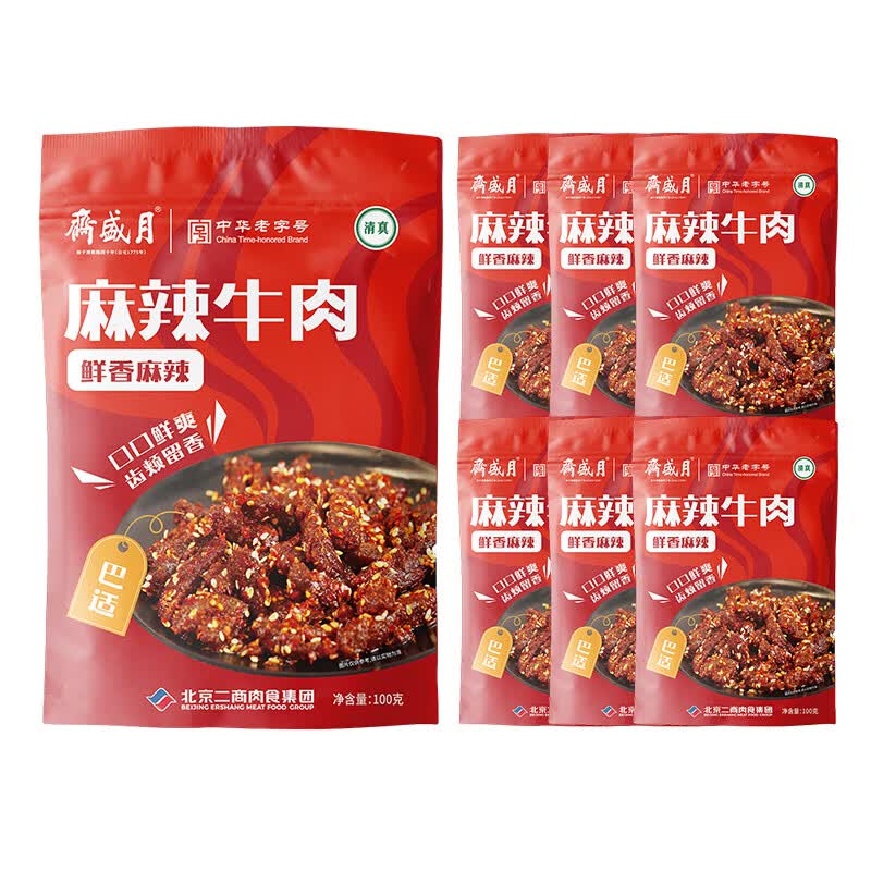 月盛斋麻辣牛肉100g*7包 28.37元 - 86线报