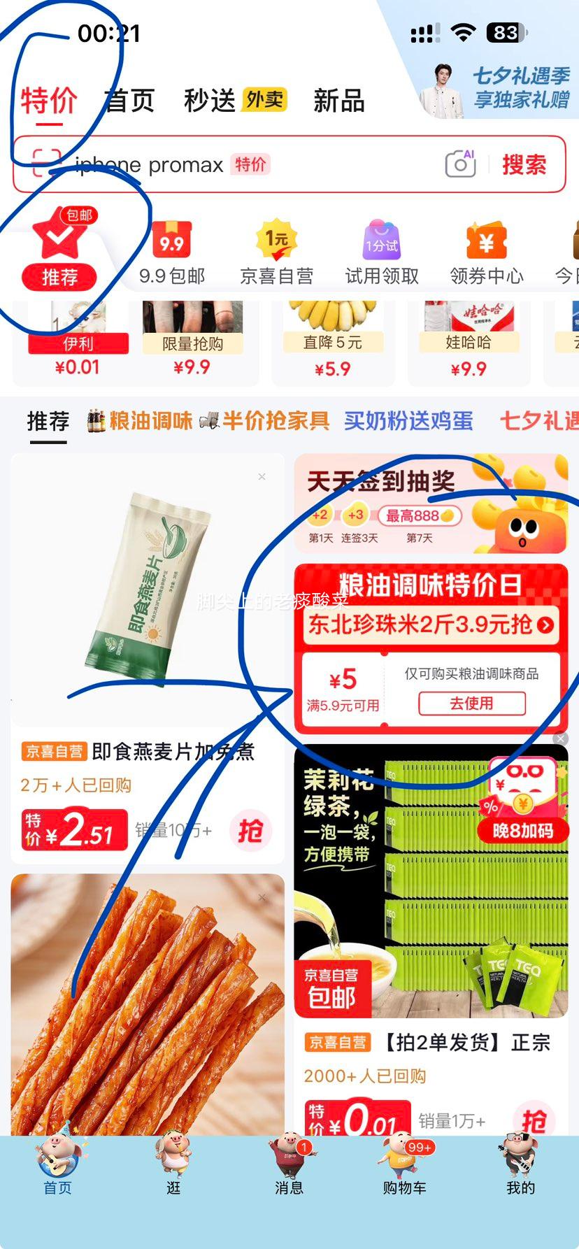 公仔香港公仔面迷你碗仔面麻油味3碗 3.91元 - 线报酷