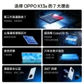 OPPO K13s 骁龙7处理器 5G手机 1146.34元 图片 3