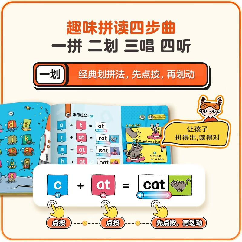 学而思Phonics A-Z自然拼读英语启蒙发声书三级 43.83元 - 线报酷