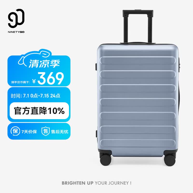 90分七道杠系列PC拉杆箱湖光蓝26英寸 369元 - 线报酷