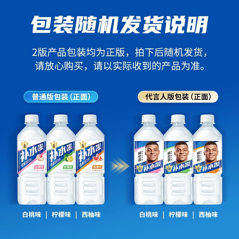 东鹏电解质饮料3~4口味混合555ml*15瓶 36.9元 - 86线报