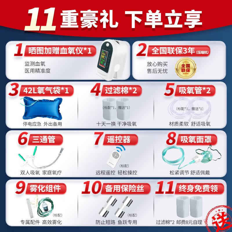 鱼跃家用制氧机5L升老人吸氧机雾化一体车载便携氧气5升氧+192小时稳定供氧+雾化功能 1098元 - 线报酷