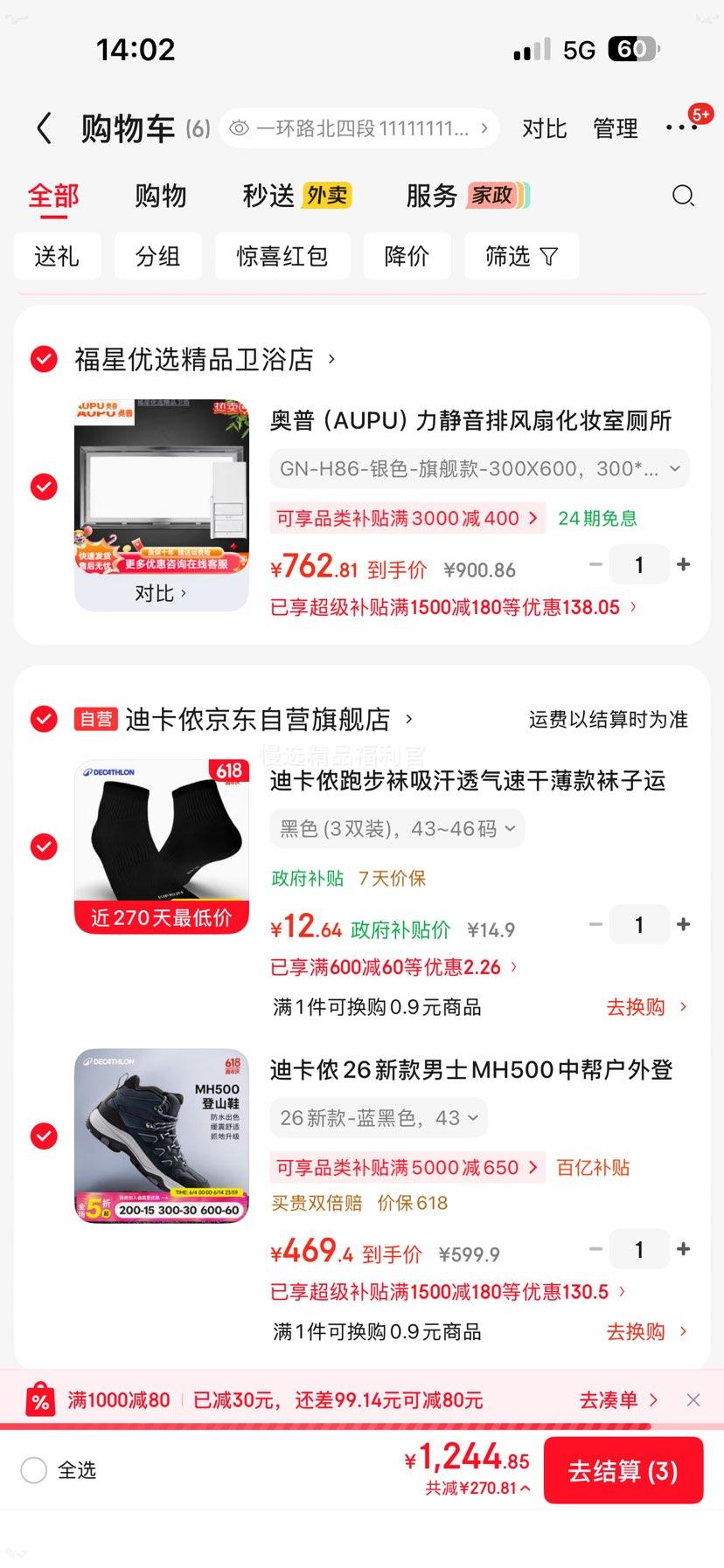 迪卡侬MH500男士中帮登山徒步鞋蓝黑43 481.35元 - 86线报