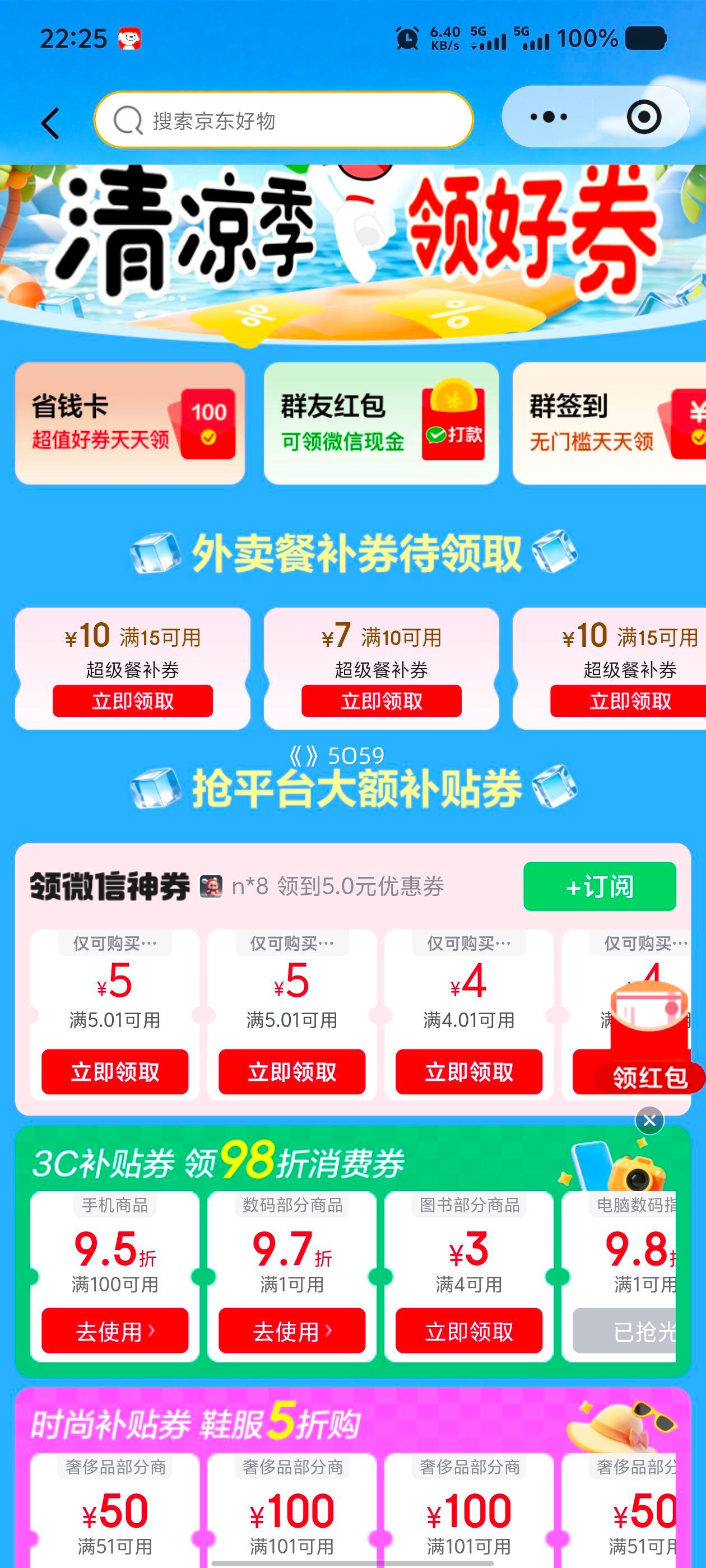 雷鸟Air 3S周年款智能眼镜 906.13元 - 86线报