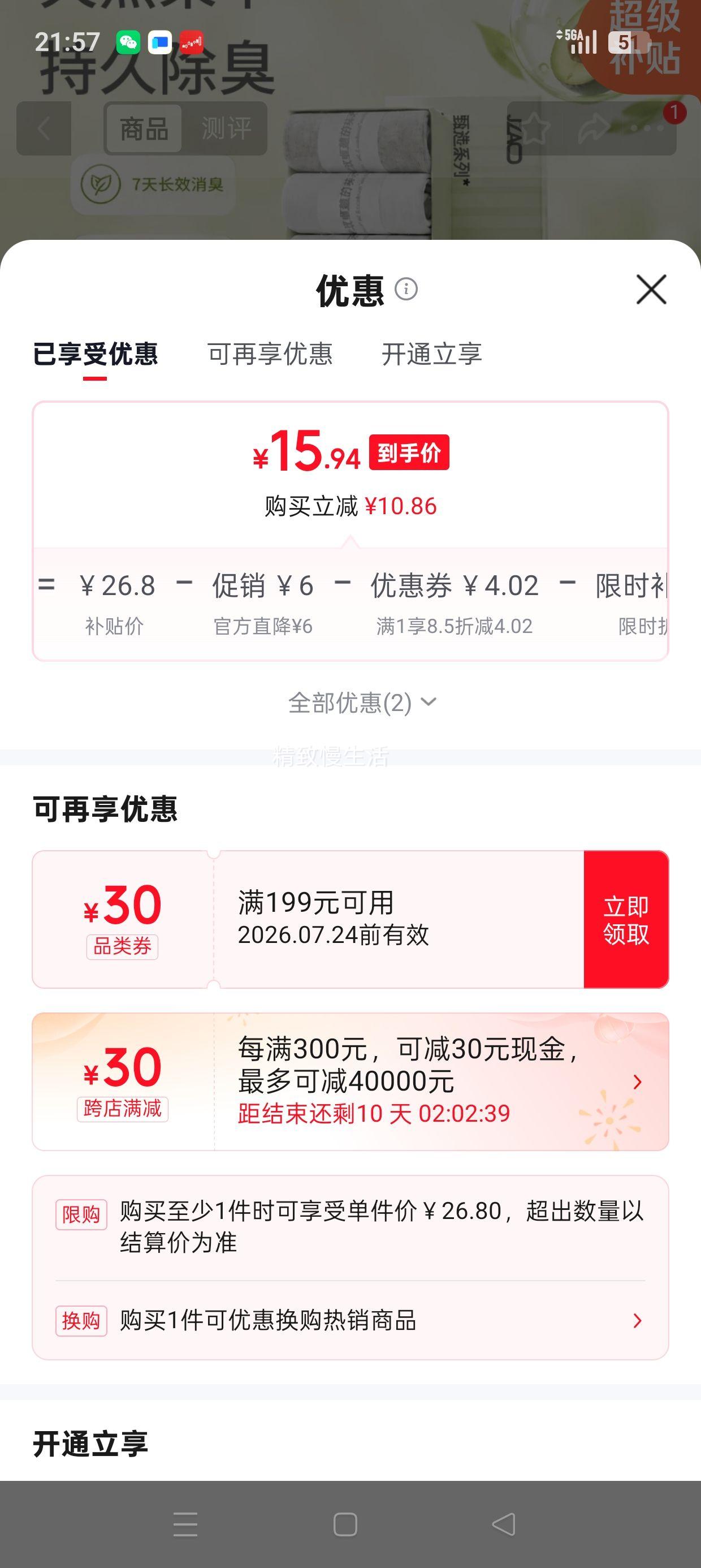 京东京造牛油果精油防臭男士商务短袜黑色7双 16.78元 - 86线报 京东京造牛油果精油防臭男士商务短袜黑色7双 16.78元 - 86线报