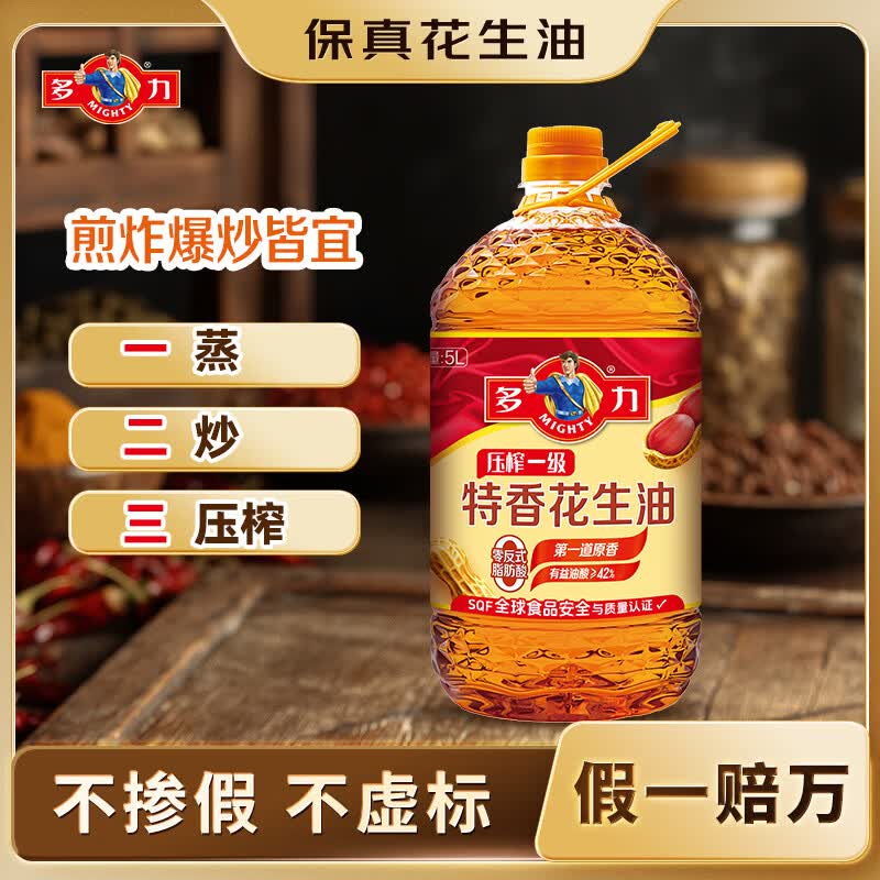 多力压榨一级特香花生油6.18L 119.9元 - 86线报