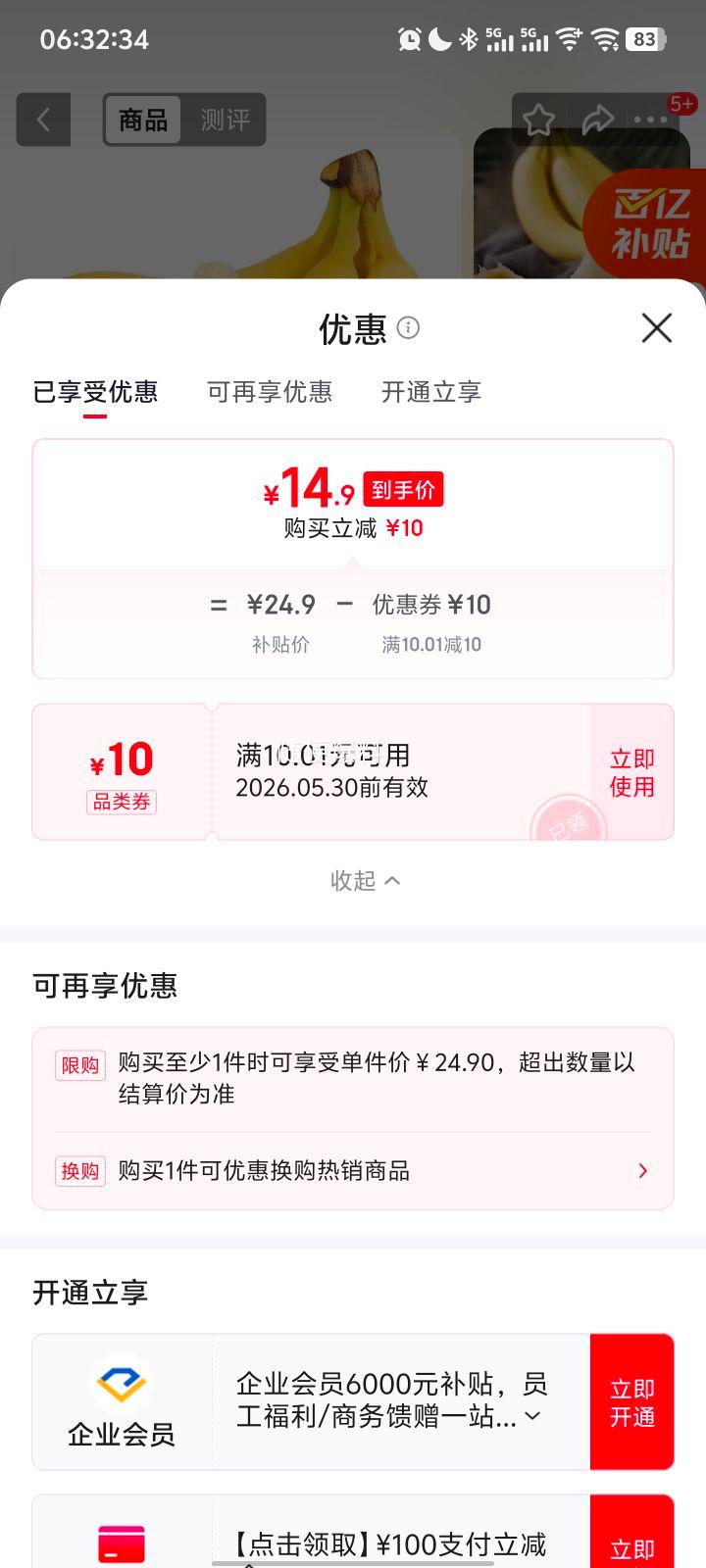 佳农进口大把香蕉净重1.35kg家庭装生鲜水果源头直发 14.9元 - 86线报 佳农进口大把香蕉净重1.35kg家庭装生鲜水果源头直发 14.9元 - 86线报