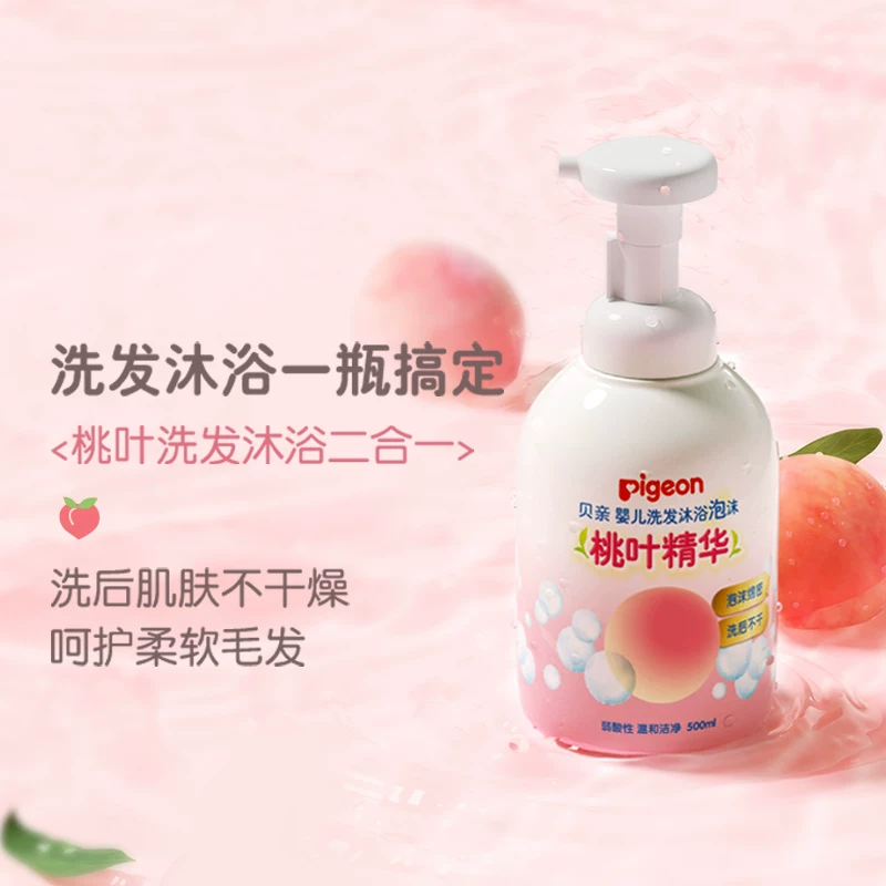 贝亲儿童桃叶洗发水沐浴露500ml婴儿洗发沐浴二合一桃子水 24.49元 - 86线报