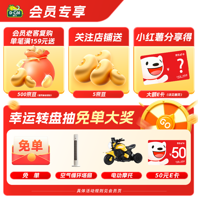 迪巧碳酸钙D3咀嚼片30粒+小黄条口服液12支*2盒 116.95元 - 86线报
