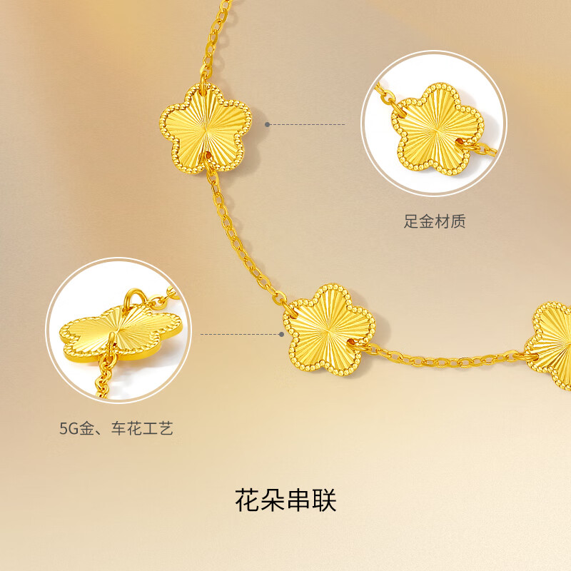 周六福车花无极金花朵女士黄金手链 5097.32元 - 86线报 周六福车花无极金花朵女士黄金手链 5097.32元 - 86线报
