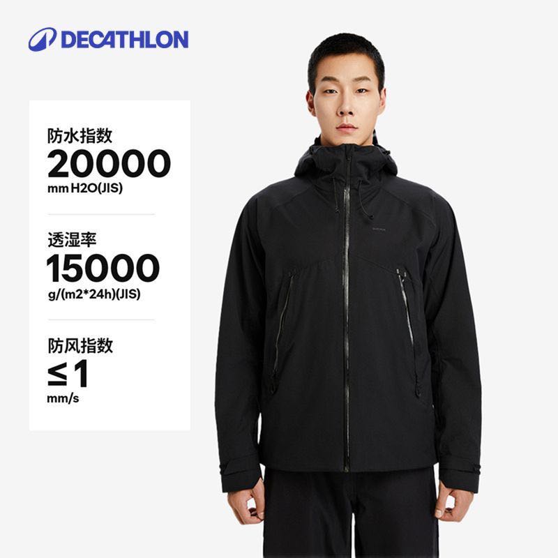 迪卡侬MH500硬壳冲锋衣外套需买2件 239.9元 - 清风线报