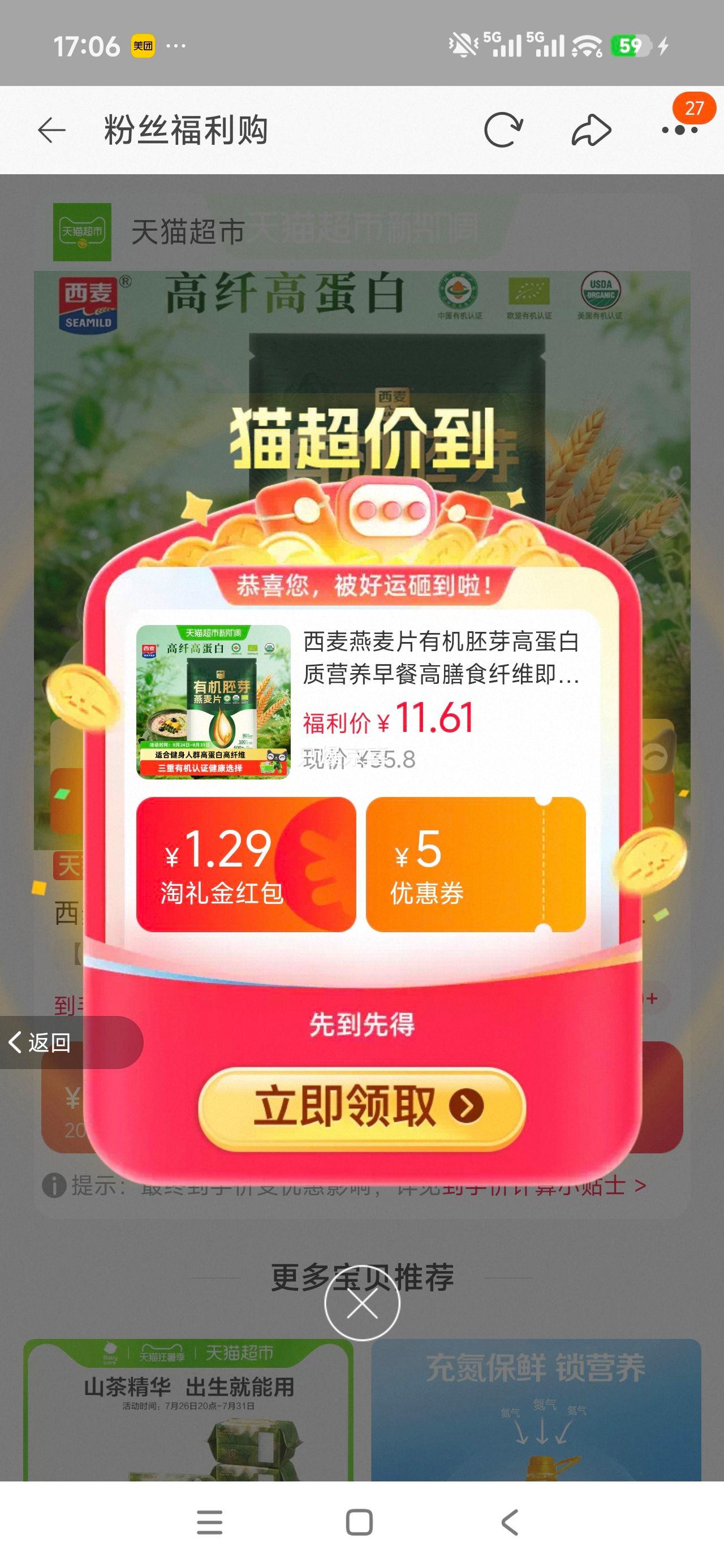 西麦有机胚芽燕麦片高蛋白高纤维即食早餐尝鲜装20小袋 9.81元 - 86线报