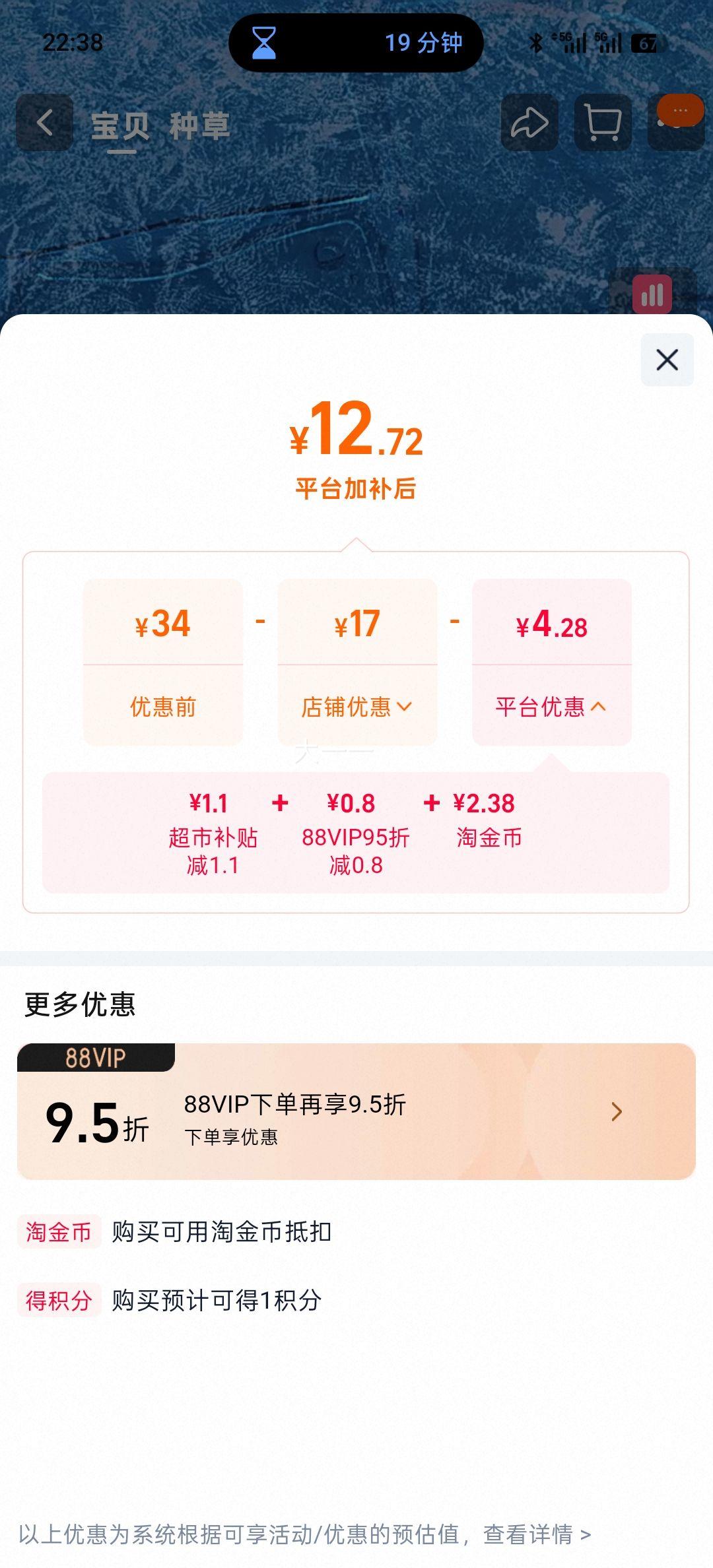 六神清凉经典款沐浴露保湿滋润补水450g 12.72元 - 86线报