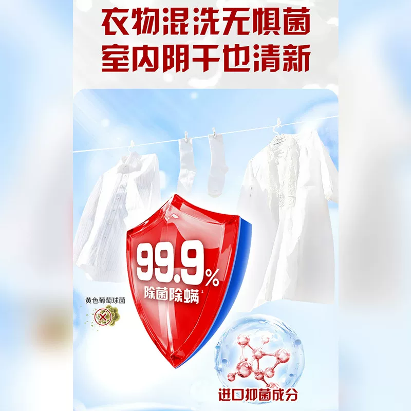 奥妙白茶除菌洗衣凝珠400g*2盒（50颗*2盒） 14.7元 - 86线报