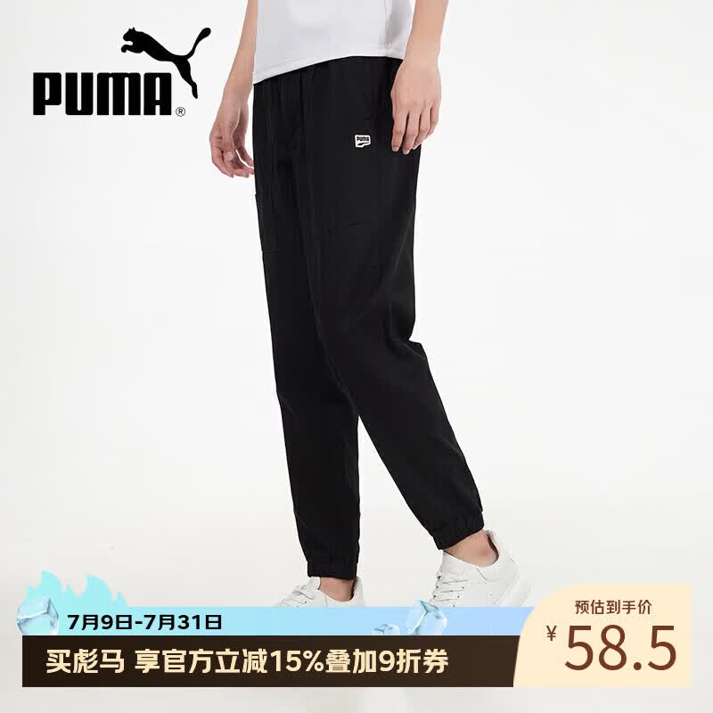 PUMA男裤长裤春秋季透气跑步收口束脚运动裤休闲小脚裤533045-01XL 58.5元 - 86线报 PUMA男裤长裤春秋季透气跑步收口束脚运动裤休闲小脚裤533045-01XL 58.5元 - 86线报