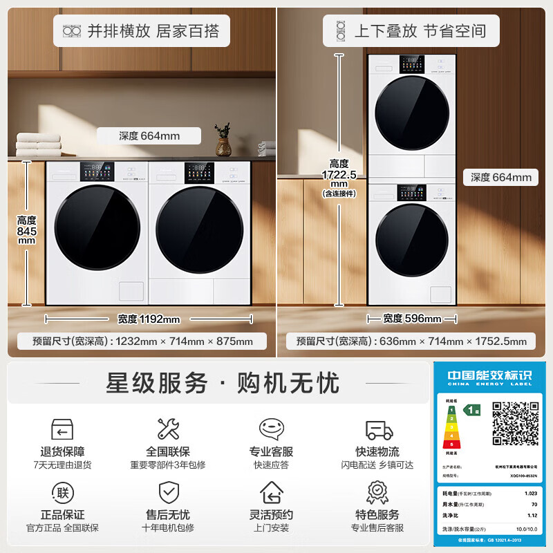 Panasonic白月光机皇版4.0ultra洗烘套装10KG 8532N+8532NR - 86线报