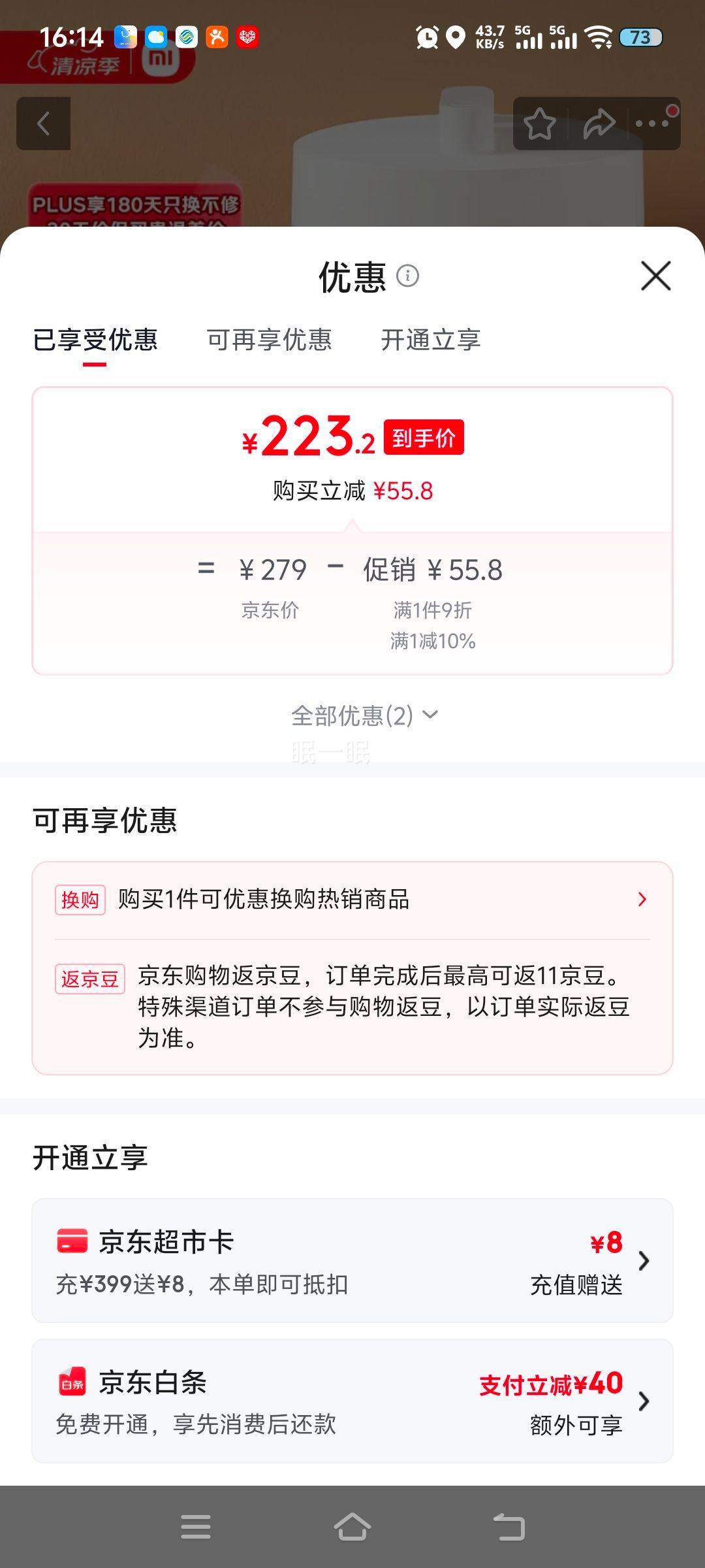 米家小米2.5L电压力锅多功能电炖锅不粘内胆 223.2元 - 86线报