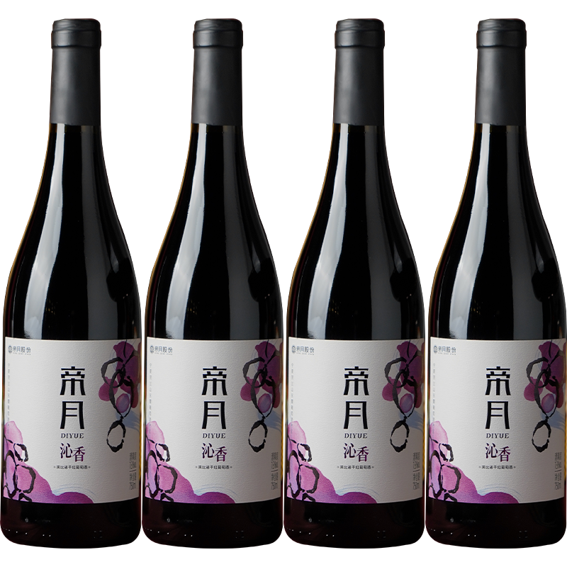 帝月沁香干红葡萄酒750ml×4瓶宁夏贺兰山东麓 68.5元 - 86线报 帝月沁香干红葡萄酒750ml×4瓶宁夏贺兰山东麓 68.5元 - 86线报