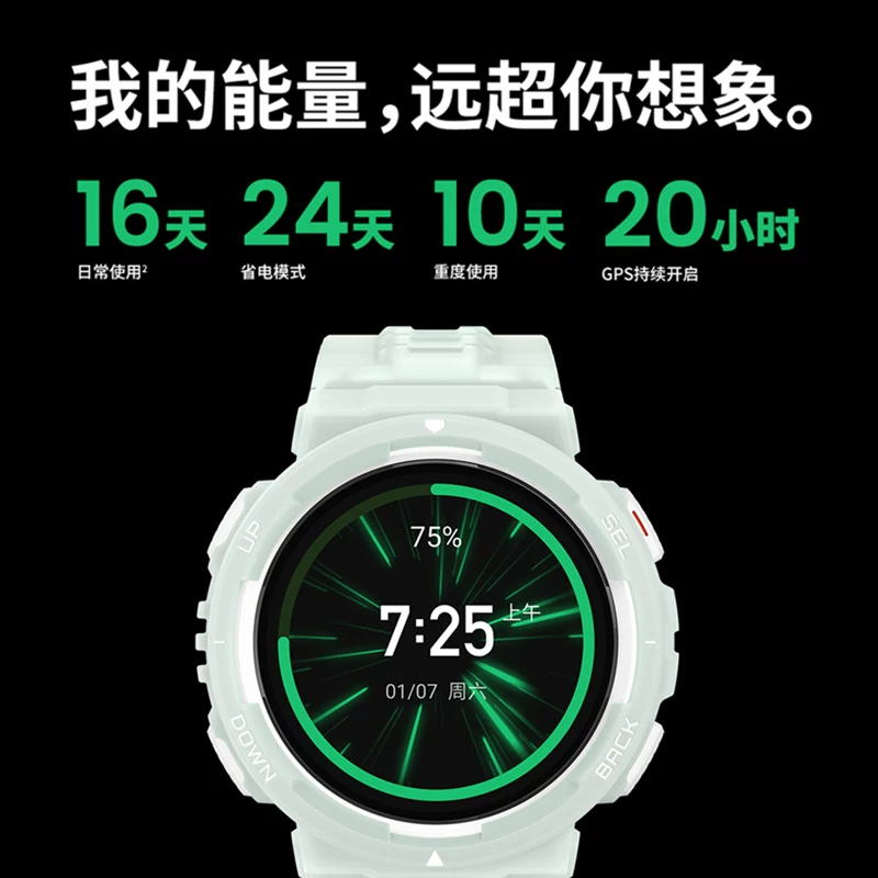跃我Active Edge智能手表北斗GPS血氧心率 380.33元 - 线报酷