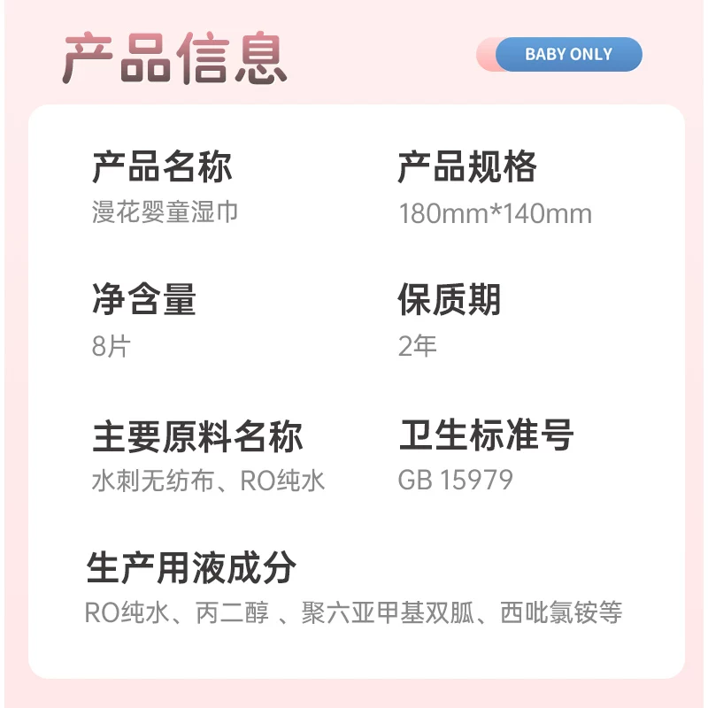 漫花一次性便携式婴儿清洁湿巾8片*4包 1.19元 - 折送网 漫花一次性便携式婴儿清洁湿巾8片*4包 1.19元 - 折送网