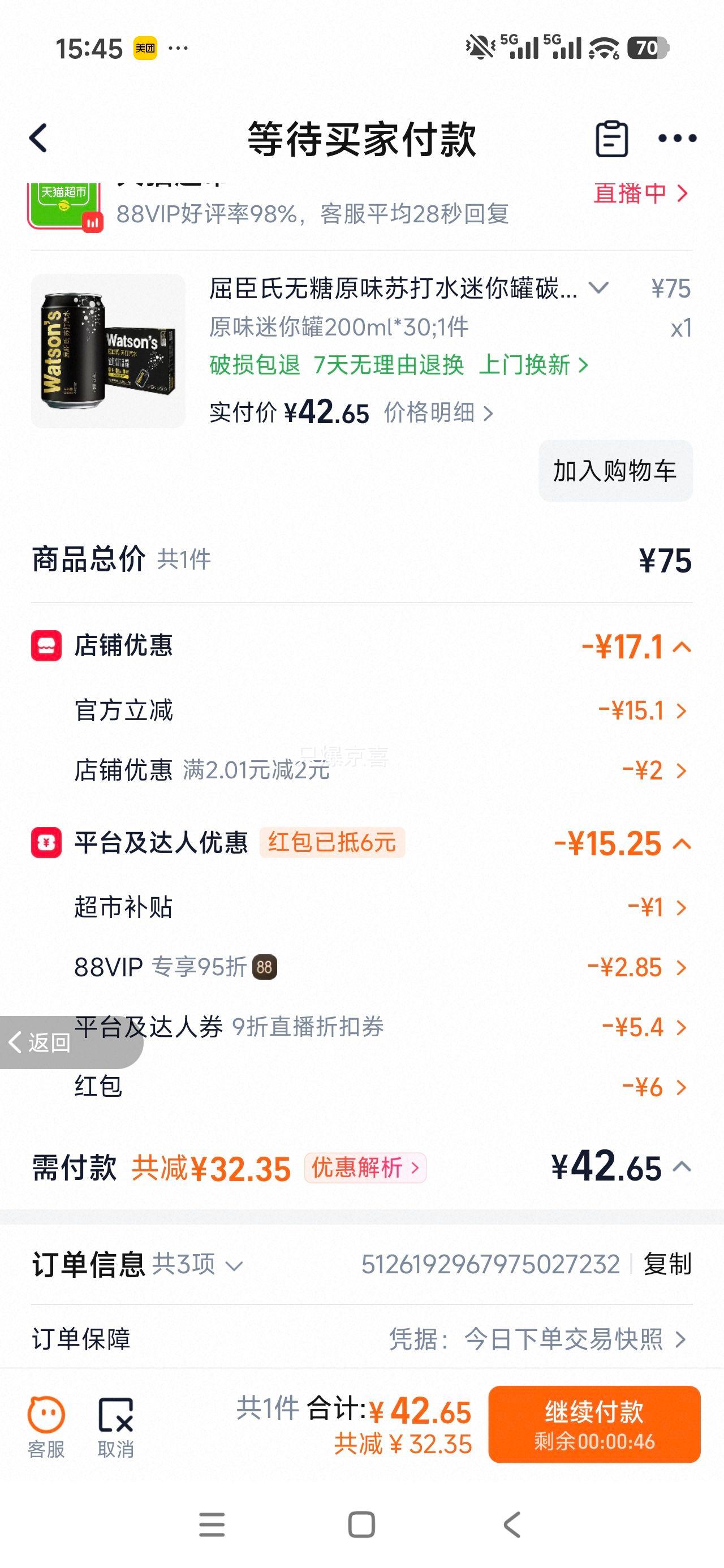 屈臣氏无糖原味苏打水迷你罐200ml×30整箱 40.34元 - 86线报