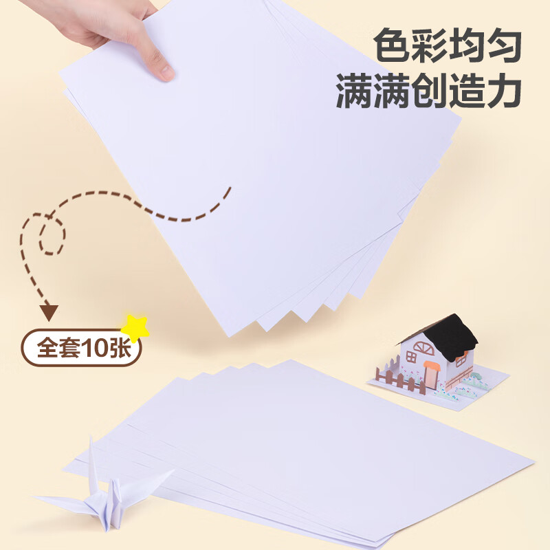 得力A4白色卡纸10张折纸手工纸 0.74元 - 86线报