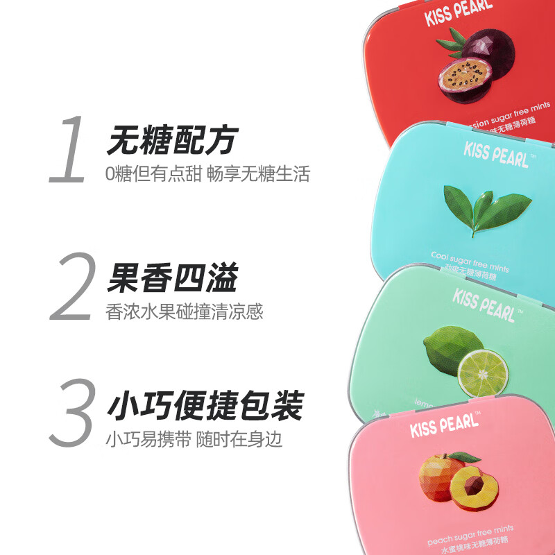 kisspearl KISS PEARL口香糖清新口气0糖铁盒装 1.98元 - 86线报