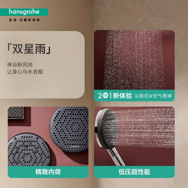 汉斯格雅 Raindance Alive 双星雨Select S 手持花洒 125三速 - 86线报