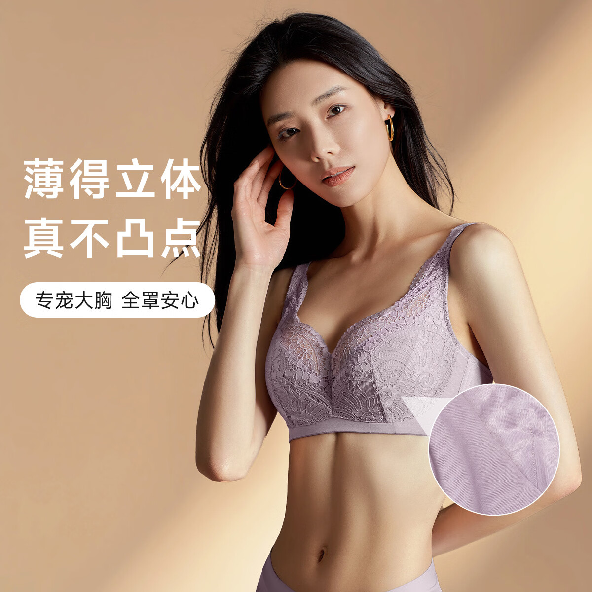 欧迪芬蕾丝超薄软支撑文胸多颜色任选 29.5元 - 86线报