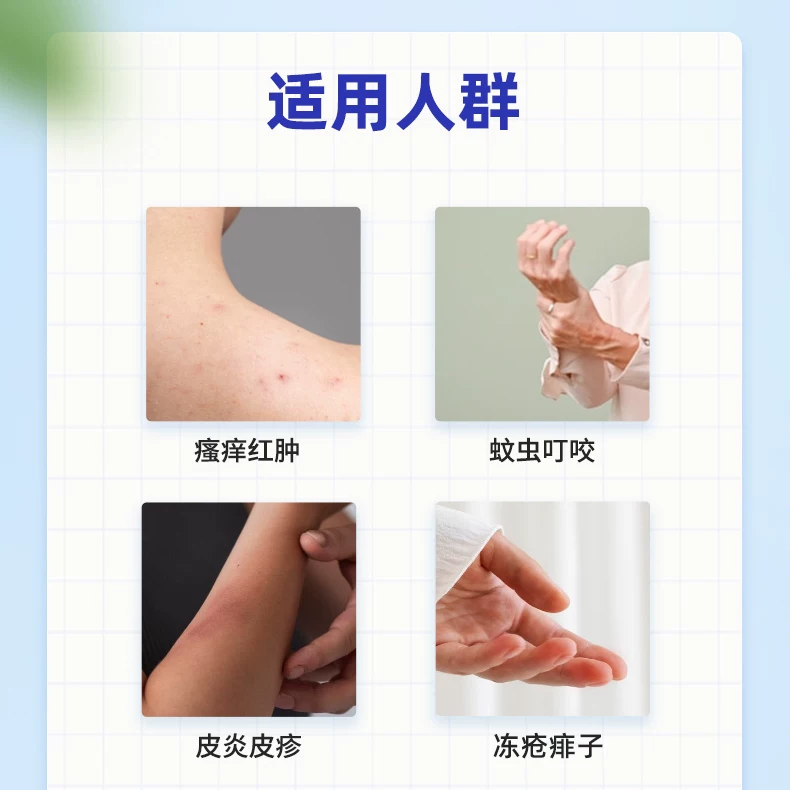 MUHI无比滴止痒液50ml*5瓶 86.6元 - 86线报