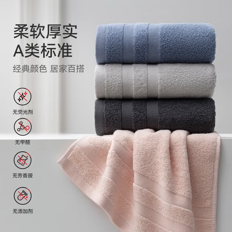 SANLI 7A抗菌新疆长绒棉毛巾34*72cm 2条装 14.9元 - 86线报