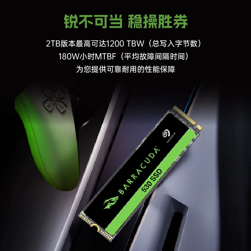 希捷酷鱼530 1T TLC颗粒 PCLe4.0 1131.03元 - 线报酷