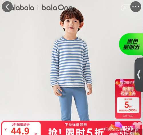 巴拉巴拉宝宝秋衣秋裤套装蓝色调00388 120 44.9元 - 86线报