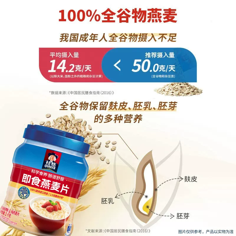 桂格原味即食燕麦片1000g*2罐 19.44元 - 86线报