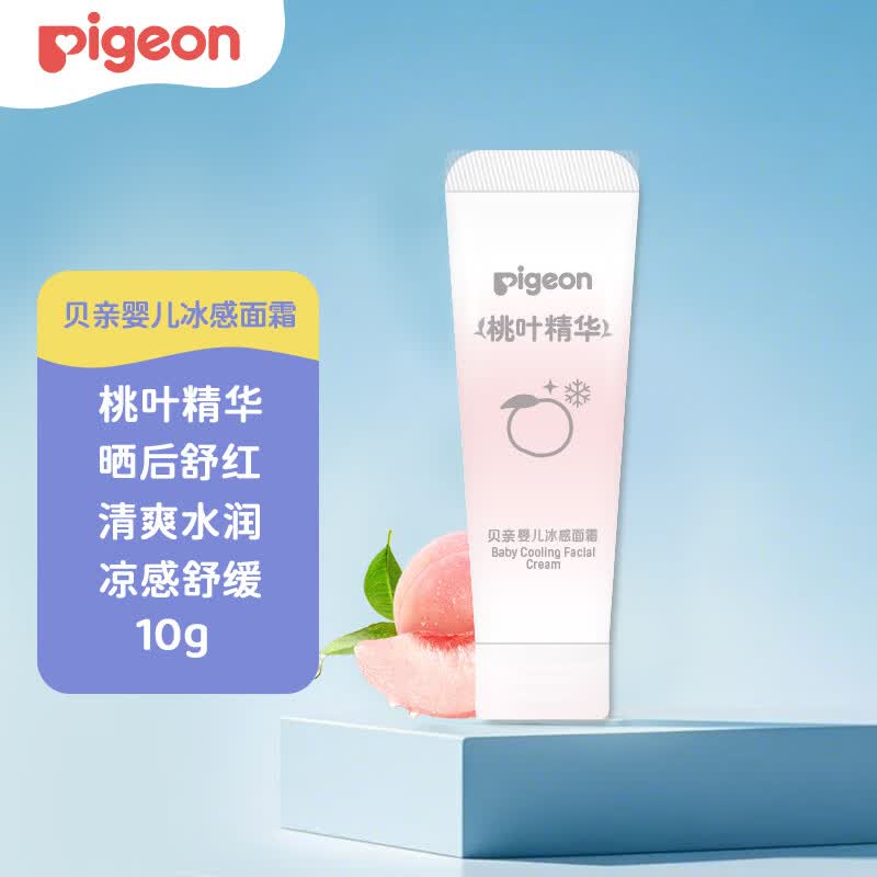 贝亲儿童面霜桃叶冰冰霜沙霜婴儿桃子水保湿凉凉面霜 1.92元 - 86线报 贝亲儿童面霜桃叶冰冰霜沙霜婴儿桃子水保湿凉凉面霜 1.92元 - 86线报