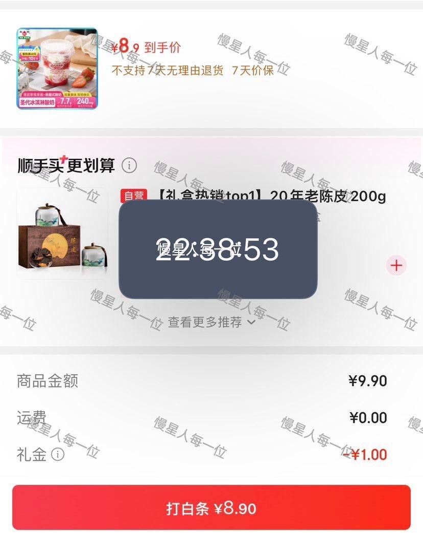 和润圣代冰淇淋酸奶草莓味100g×2罐 8.9元 - 线报酷