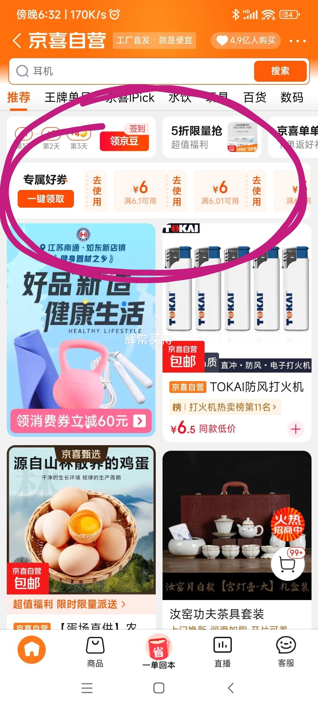 宠物储粮桶600ML*1件 0.99元 - 86线报