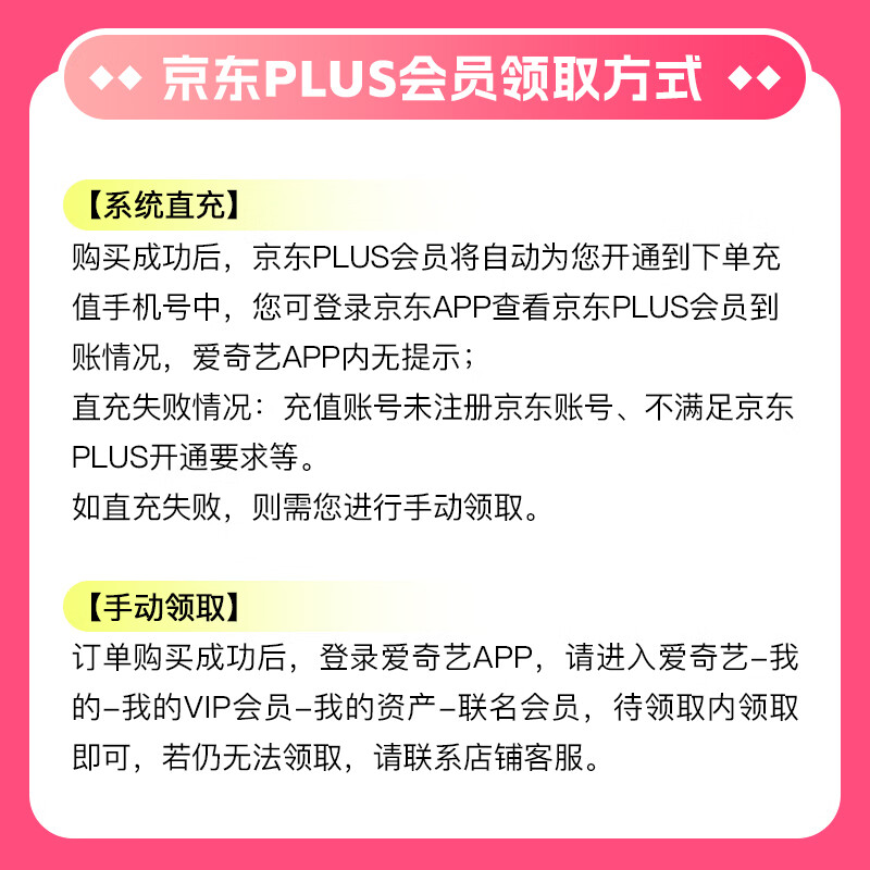 爱奇艺 白金会员年卡12个月赠京东PLUS年卡 手机号码需一致 229元 - 86线报
