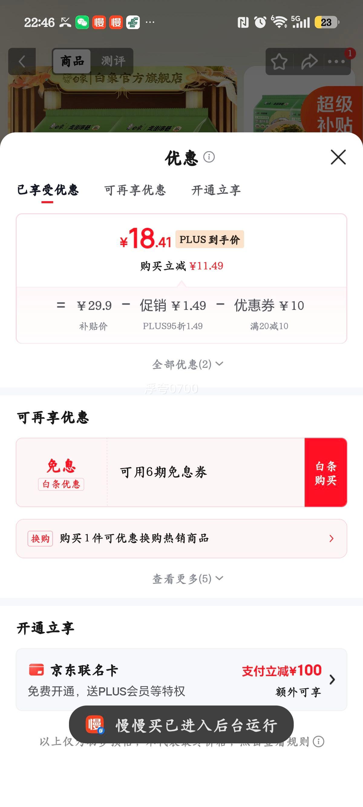 白象上海葱油拌面方便面114g×10袋 18.41元 - 线报酷 白象上海葱油拌面方便面114g×10袋 18.41元 - 线报酷