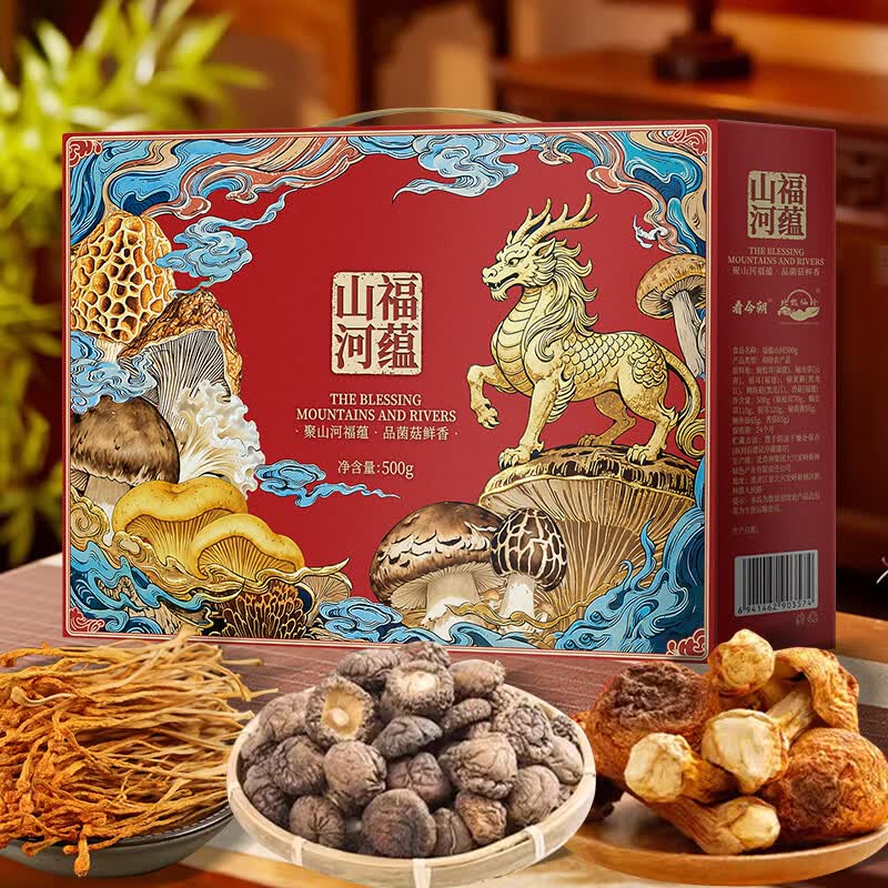 看今朝山珍礼盒西洋参黑枸杞鹿茸500g 19.92元 - 86线报
